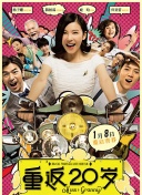 美丽2008