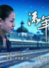 美丽2008